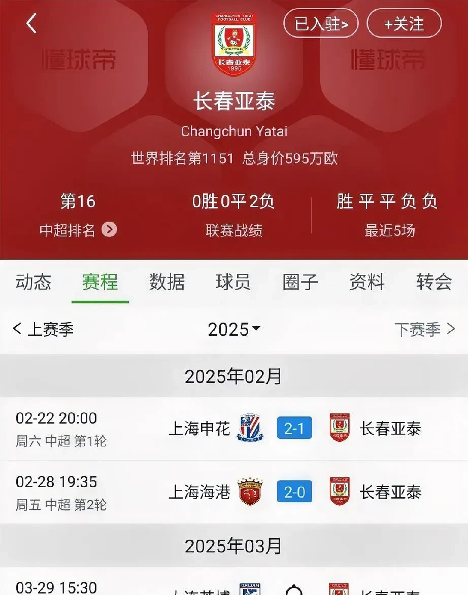 爱游戏亚洲官网-上海申花客场落败，葬送大好机会