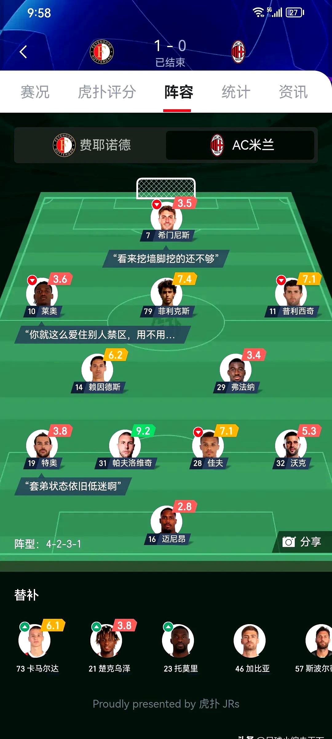 爱游戏馆-AC米兰胜负难测，弃用外援战术惊人