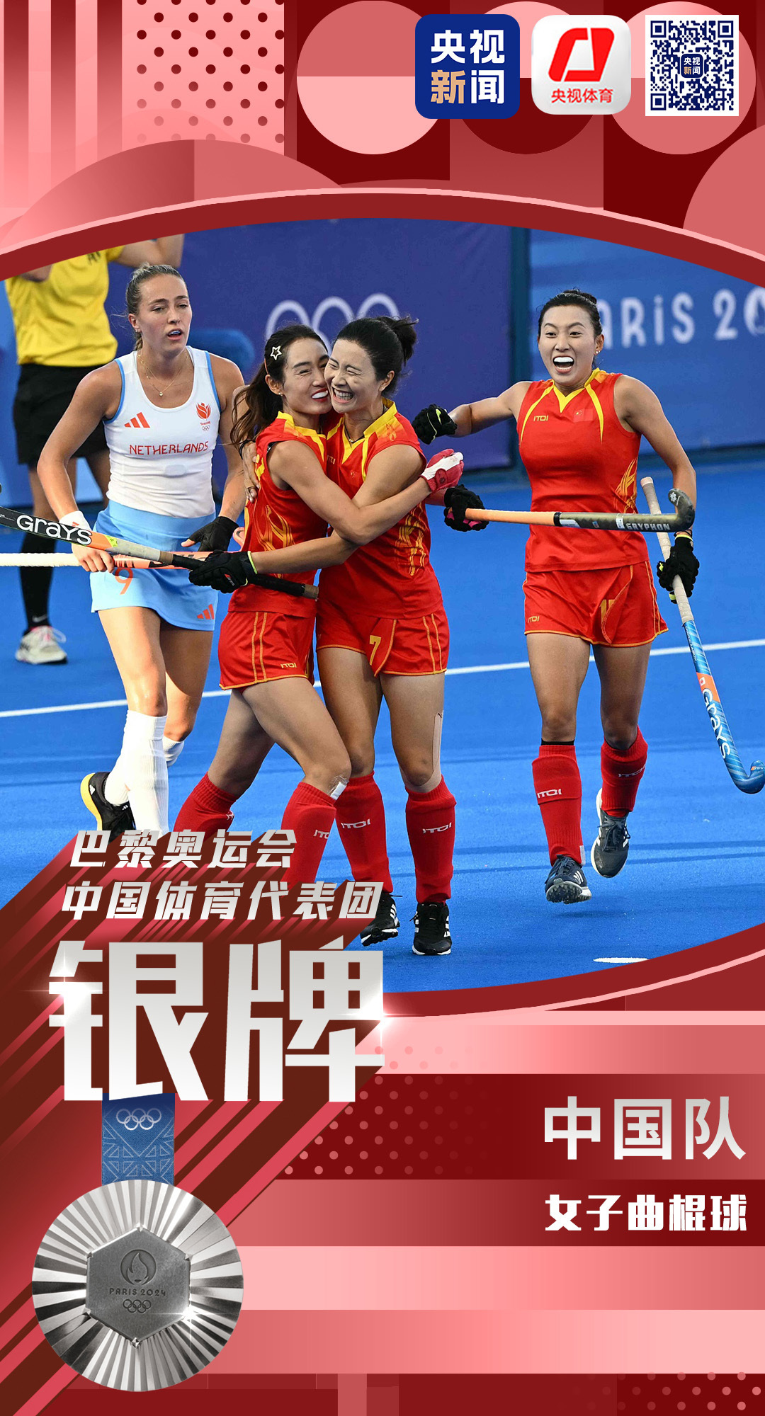 爱游戏培训-女子曲棍球:澳大利亚队成功晋级