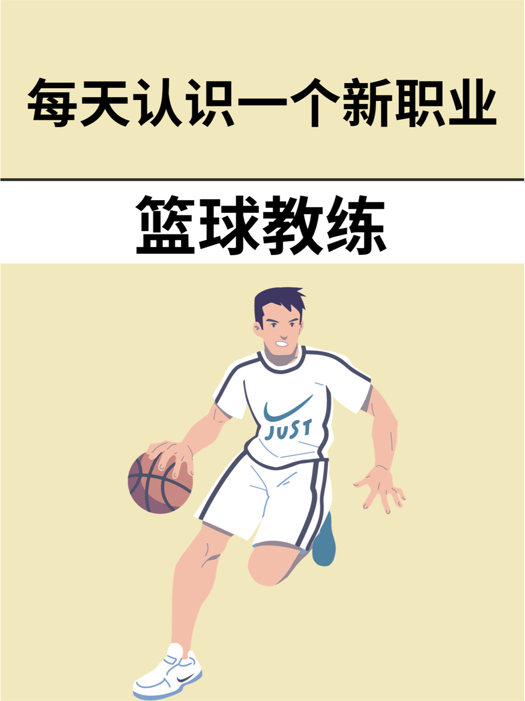 爱游戏网页版-篮球教练组合引发战术风格变化